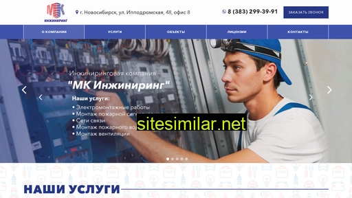 mk-ing.ru alternative sites