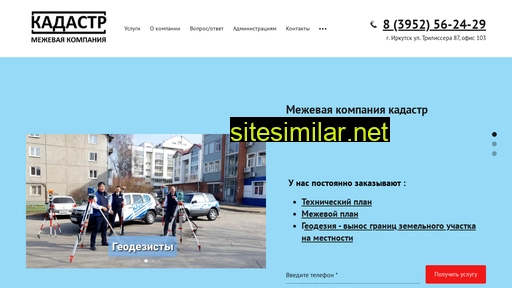 mk-kadastr.ru alternative sites
