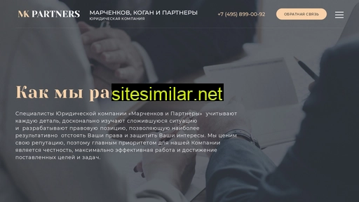 mk-partners.ru alternative sites