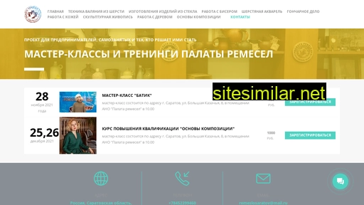 mk-remeslo-saratov.ru alternative sites