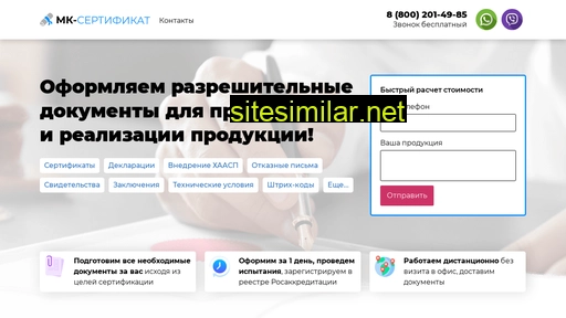 mk-sertifikat.ru alternative sites