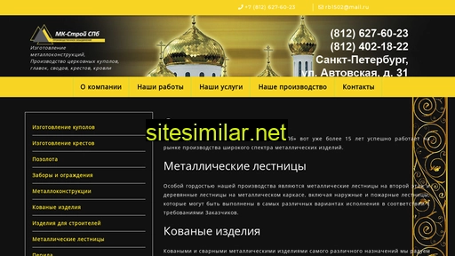mk-stk.ru alternative sites