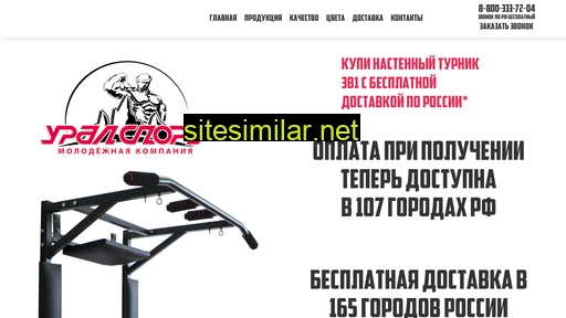 mk-uralsport.ru alternative sites