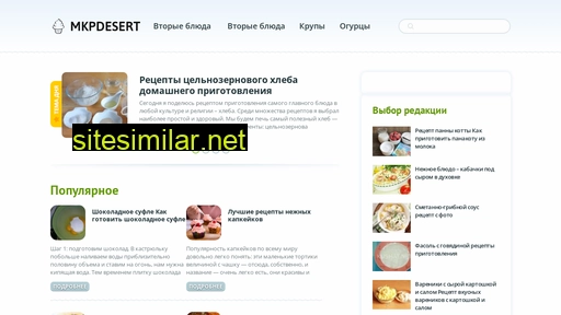 mkpdesert.ru alternative sites