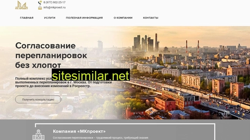 mkproect.ru alternative sites
