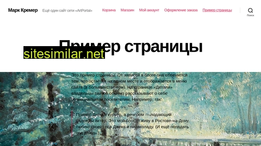 mkremer.ru alternative sites