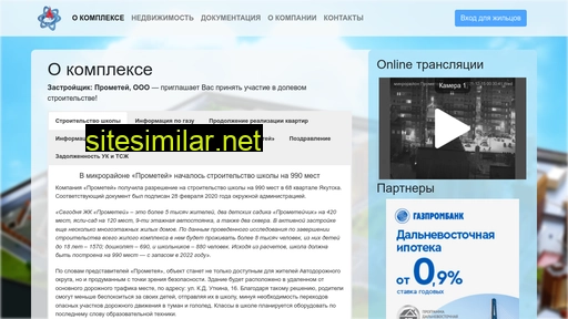 mkr-prometey.ru alternative sites