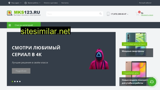 mks123.ru alternative sites