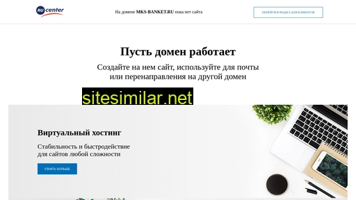 mks-banket.ru alternative sites