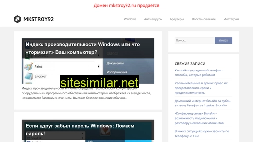 mkstroy92.ru alternative sites