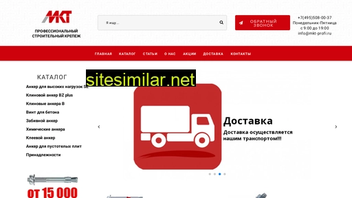 mkt-profi.ru alternative sites