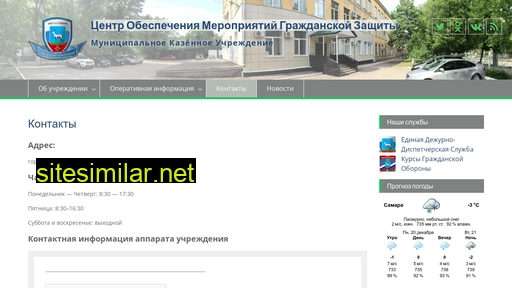 mkucomgz63.ru alternative sites