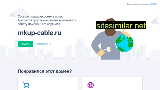 mkup-cable.ru alternative sites