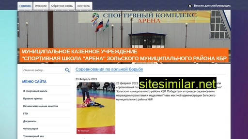 mkussh-arena.ru alternative sites
