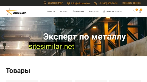 mkzvezda.ru alternative sites