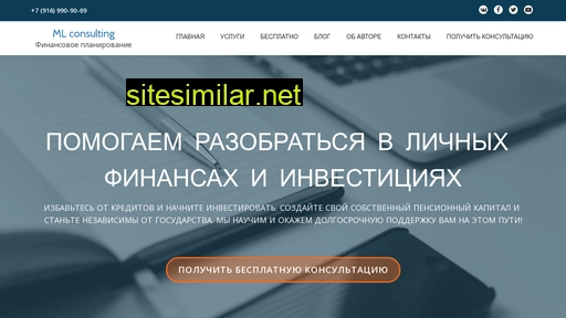 mlconsulting.ru alternative sites