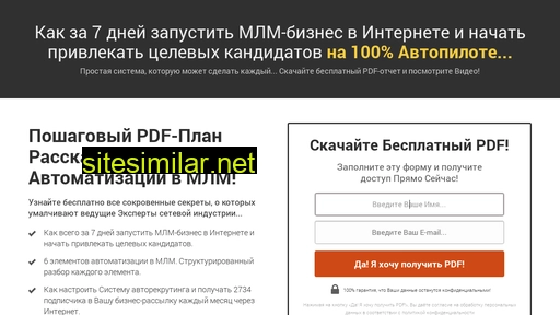 mlm20.ru alternative sites