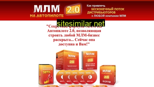 mlm-avtopilot.ru alternative sites