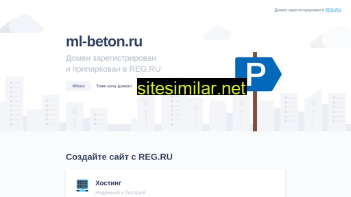 ml-beton.ru alternative sites