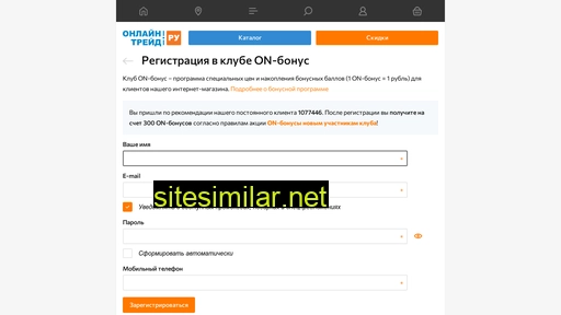 m.onlinetrade.ru alternative sites