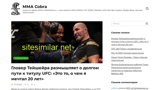 mmacobra.ru alternative sites