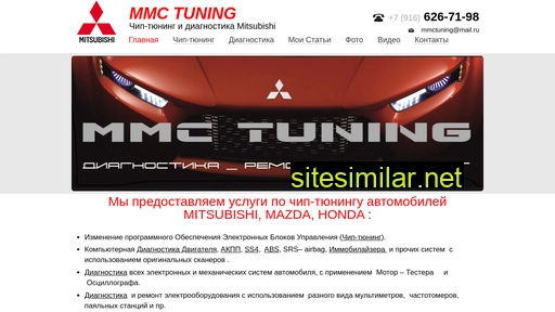 mmctuning.ru alternative sites