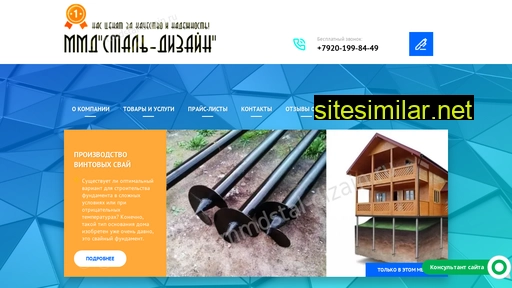 mmdstal-dizain.ru alternative sites