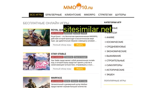 mmo10.ru alternative sites