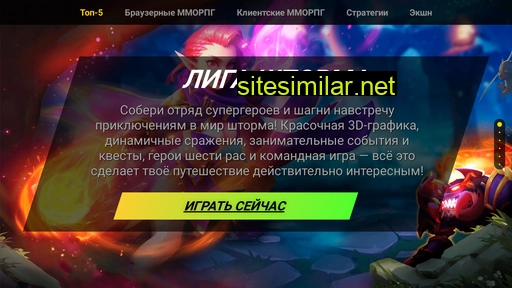 mmorpg-collection.ru alternative sites