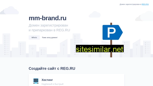 mm-brand.ru alternative sites
