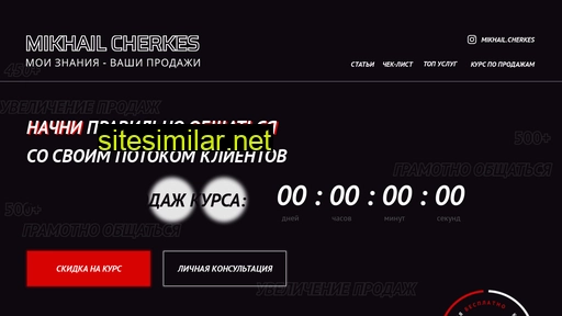 mm-cherkes.ru alternative sites