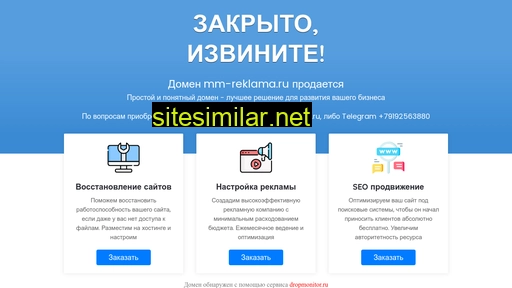 mm-reklama.ru alternative sites