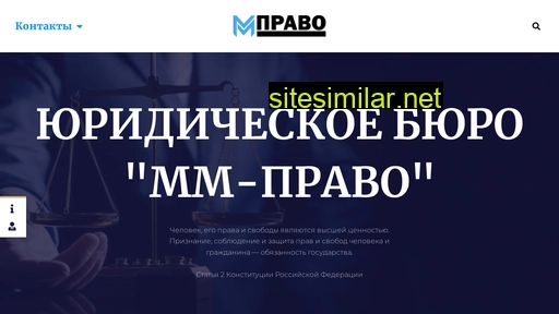 mmpravo.ru alternative sites