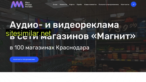 mmretail.ru alternative sites
