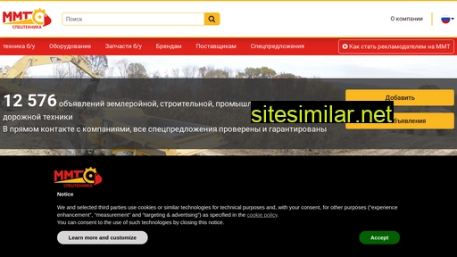 mmt-speztehnika.ru alternative sites