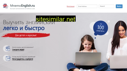 mnemoenglish.ru alternative sites