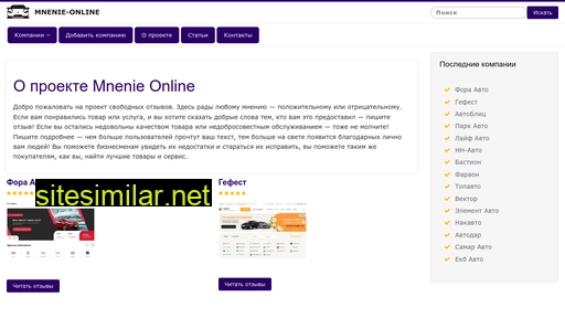 mnenie-online.ru alternative sites