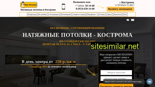 mnepotolok.ru alternative sites