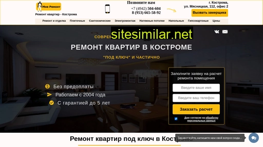 mneremont.ru alternative sites