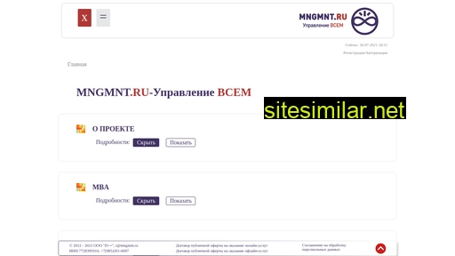 mngmnt.ru alternative sites