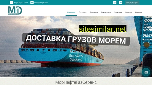 mngs29.ru alternative sites