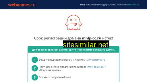 mnlp-cc.ru alternative sites