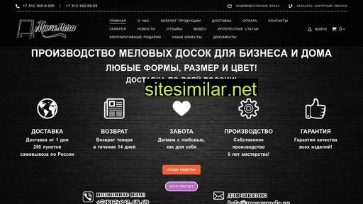 mnogomela.ru alternative sites