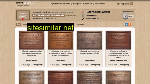 mnogo-citat.ru alternative sites