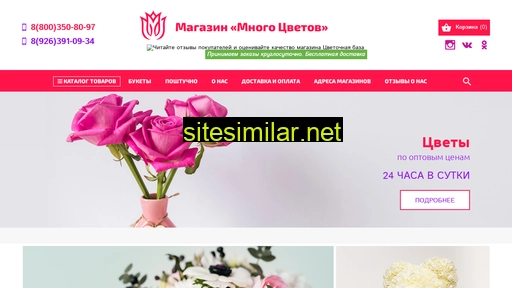 mnogo-cvetov.ru alternative sites