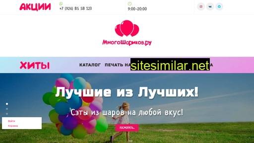mnogosharikov.ru alternative sites