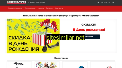 mnogoskuterov.ru alternative sites