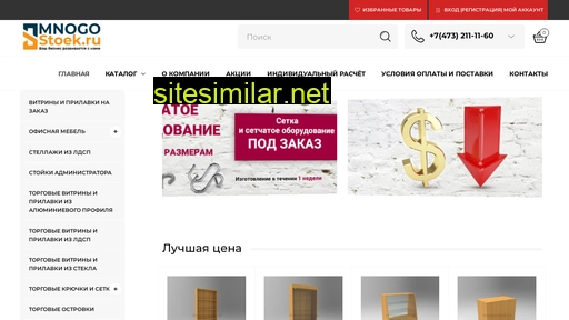 mnogostoek.ru alternative sites