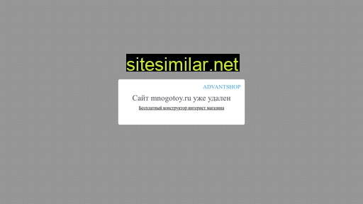 mnogotoy.ru alternative sites