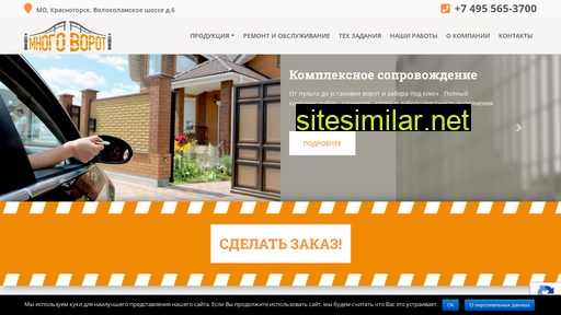 mnogovorot.ru alternative sites